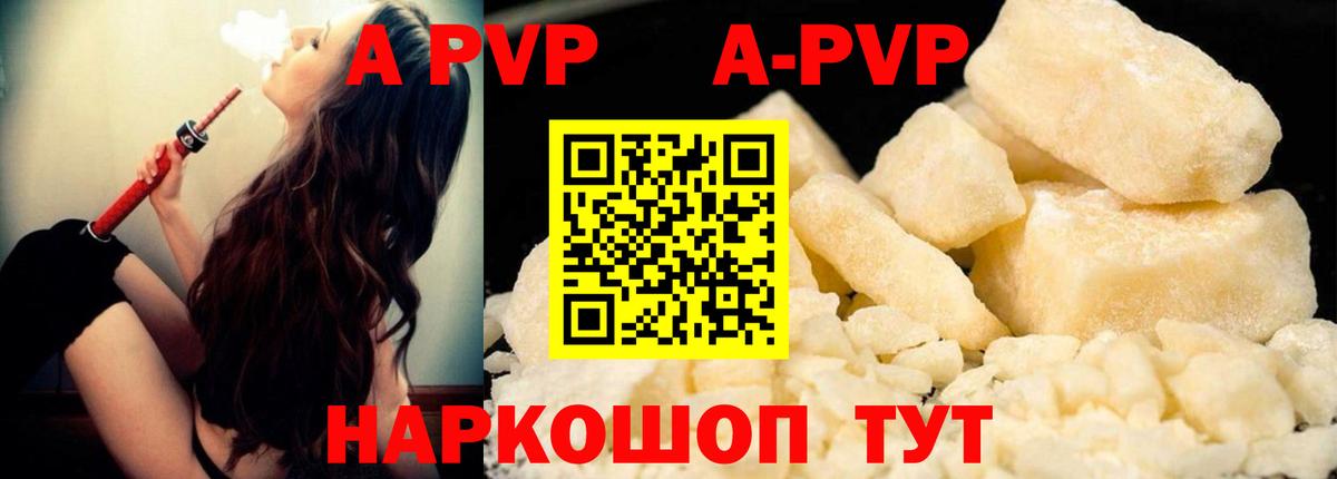 APVP мука Ярцево