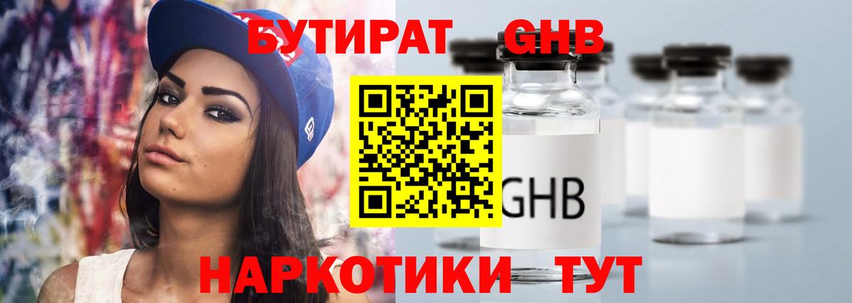 Бутират BDO  Вход с VPN  Бутират  Ярцево 