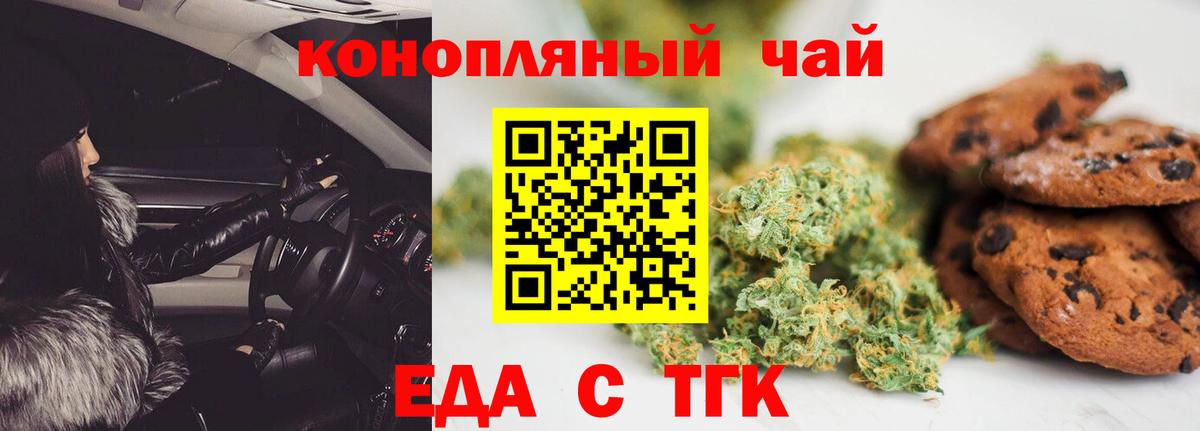 Canna-Cookies конопля  Вход с VPN  Ярцево 