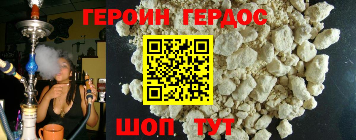 Ярцево  ГЕРОИН хмурый  Вход с VPN 