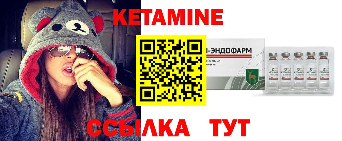 Кетамин ketamine  Вход с VPN  Ярцево  КЕТАМИН VHQ 
