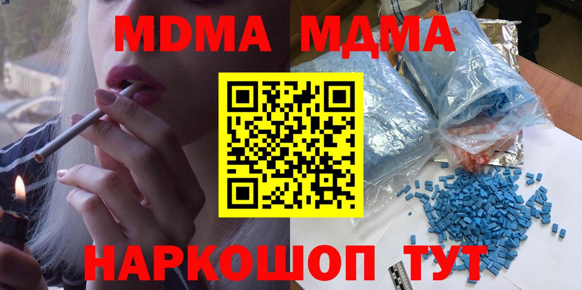 Ярцево  МДМА молли  Вход с VPN  МДМА Molly 