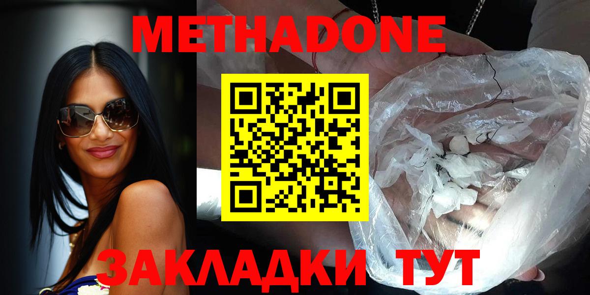 Ярцево  нарко площадка официальный сайт  Метадон methadone  Вход с VPN  МЕТАДОН белоснежный 