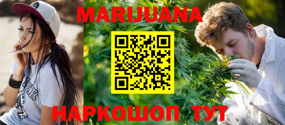 Марихуана конопля  Вход с VPN  Шишки марихуана тримм  Ярцево  Марихуана Amnesia 